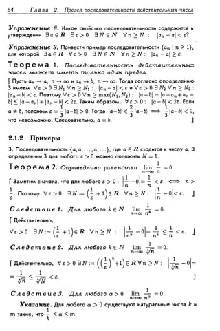 Дороговцев А.Я. Математический анализ.