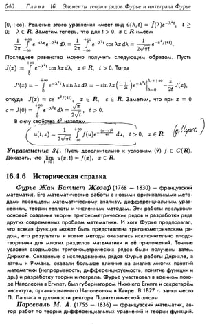 Дороговцев А.Я. Математический анализ.