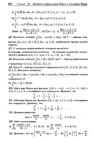 Дороговцев А.Я. Математический анализ.