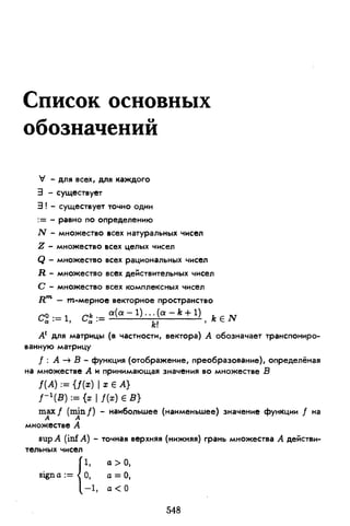 Дороговцев А.Я. Математический анализ.