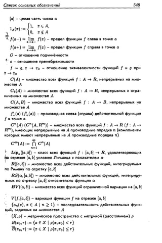Дороговцев А.Я. Математический анализ.