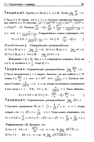 Дороговцев А.Я. Математический анализ.