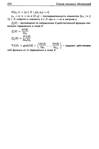 Дороговцев А.Я. Математический анализ.