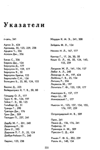 Дороговцев А.Я. Математический анализ.