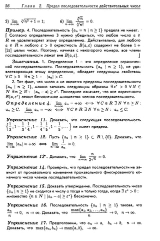 Дороговцев А.Я. Математический анализ.