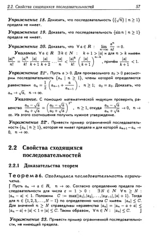 Дороговцев А.Я. Математический анализ.