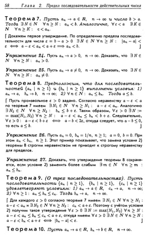 Дороговцев А.Я. Математический анализ.