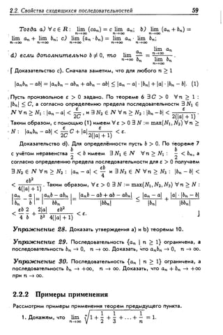 Дороговцев А.Я. Математический анализ.