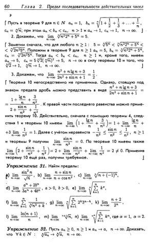Дороговцев А.Я. Математический анализ.