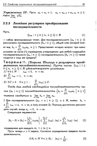 Дороговцев А.Я. Математический анализ.