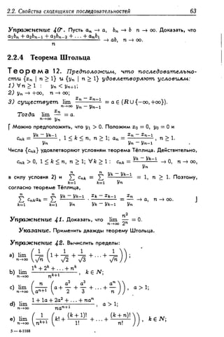 Дороговцев А.Я. Математический анализ.
