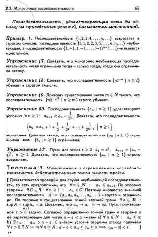 Дороговцев А.Я. Математический анализ.