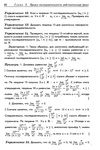 Дороговцев А.Я. Математический анализ.