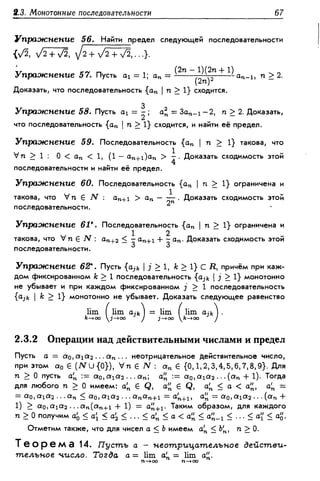 Дороговцев А.Я. Математический анализ.