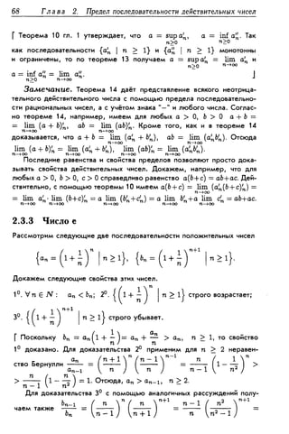 Дороговцев А.Я. Математический анализ.