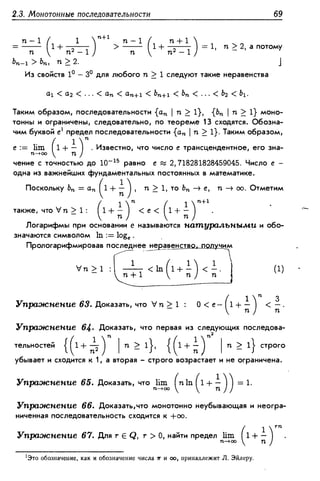 Дороговцев А.Я. Математический анализ.