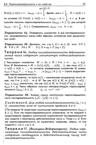 Дороговцев А.Я. Математический анализ.