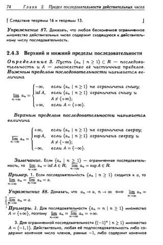 Дороговцев А.Я. Математический анализ.