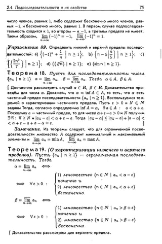 Дороговцев А.Я. Математический анализ.