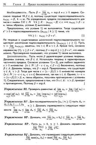Дороговцев А.Я. Математический анализ.