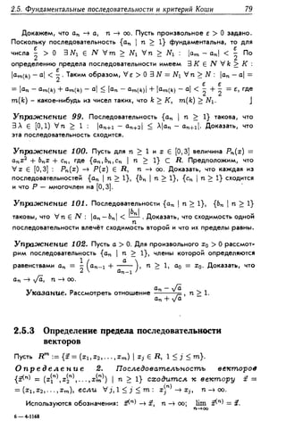 Дороговцев А.Я. Математический анализ.
