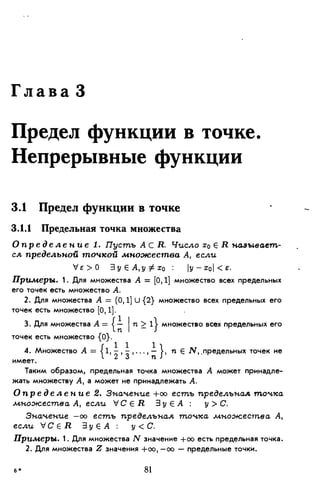 Дороговцев А.Я. Математический анализ.