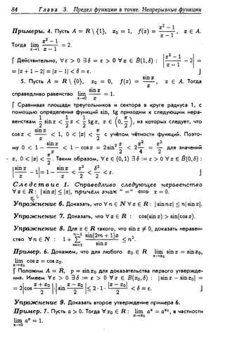 Дороговцев А.Я. Математический анализ.