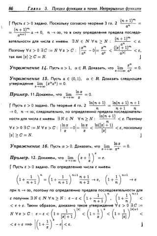 Дороговцев А.Я. Математический анализ.