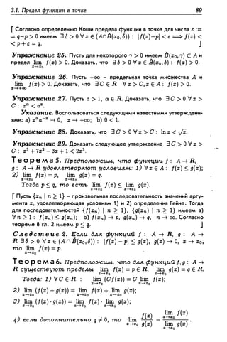 Дороговцев А.Я. Математический анализ.