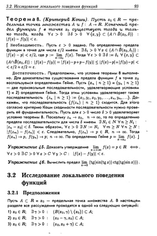 Дороговцев А.Я. Математический анализ.