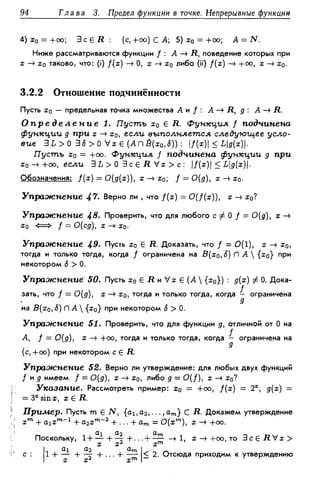 Дороговцев А.Я. Математический анализ.