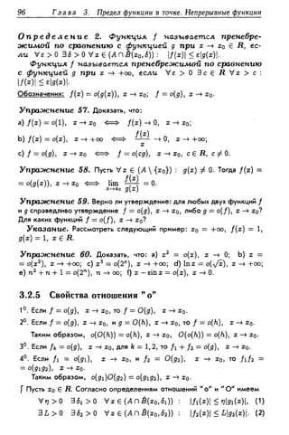 Дороговцев А.Я. Математический анализ.