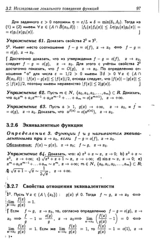 Дороговцев А.Я. Математический анализ.