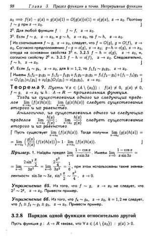 Дороговцев А.Я. Математический анализ.