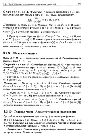 Дороговцев А.Я. Математический анализ.