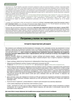 виплати до дня незалежності для убд