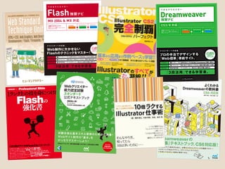 最初は、プリントメディアを中心とした制作を主とし、
 