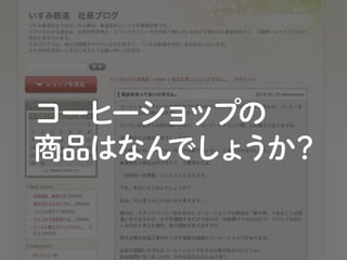 しかし、仕事全体を俯瞰し、見直すことができるでしょう。
 