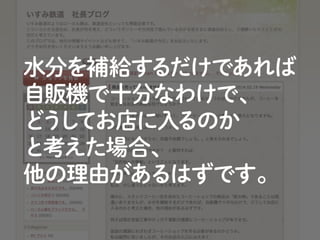 先日、こんなブログがありました。
 