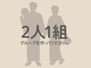 自分の思いや価値観を、自分なりに伝えることも、またスキル。スキルは常に磨いていくものです。
 