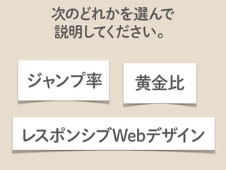 話だけ聞いていても...ですので、実際に練習をしてみましょう。
 