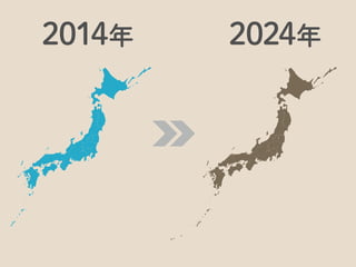 セミナー/勉強会が、浜松のシーンにどのように影響するかを考えてみたり
 