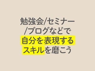 そして、 日本というレベルでと、どんどん俯瞰したり、
 