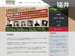 「伝える」スキルを磨くために、セミナーやブログを利用しよう、ということです。
 