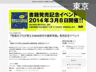 勉強会の“今”と“これから”
ここからはオマケです。
 