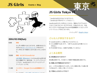 鈴木さんからのお題に応え、最近の動向ということで3つにまとめてみました。
 