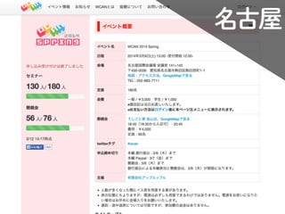 セミナー/勉強会がどんどん増えています。
 