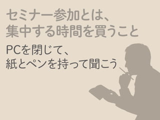 プライベートな時間/お金を使ってまで...と考える層が増えてきたということかもしれません。
 