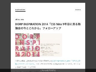 こちらのブログに
 