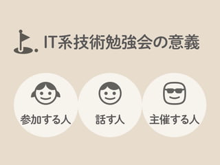 CSS Niteには興味がない人も少なくないでしょうし...ということで
 